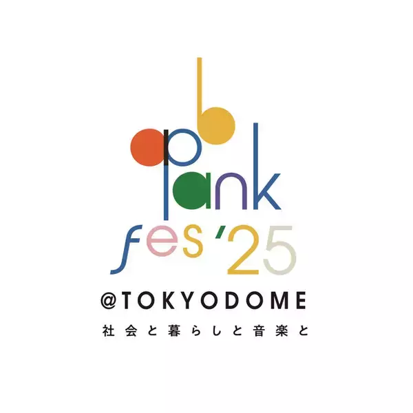 「「ap bank fes '25 at TOKYO DOME ～社会と暮らしと音楽と～」開催決定！」の画像