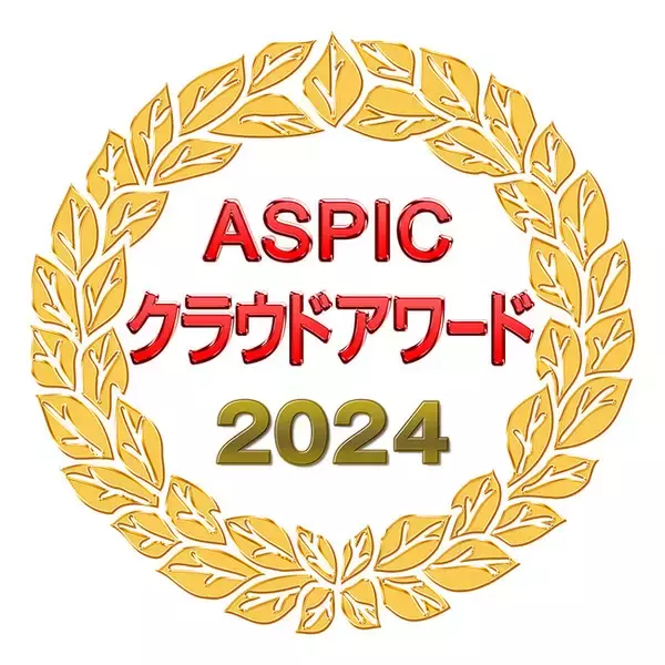 フォルシアwebコネクト、第18回ASPICクラウドアワード2024「社会業界特化系ASP・SaaS部門」において『準グランプリ』受賞