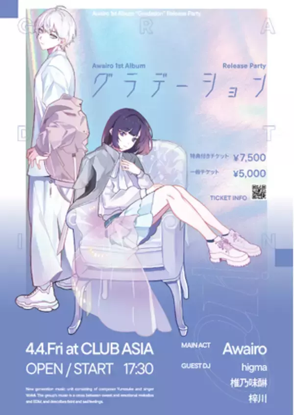 雄之助・WaMiによる音楽ユニット・Awairoアルバムリリース記念イベントでオリジナルグッズを発売