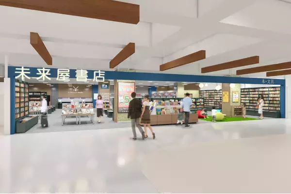 未来屋書店相模原店が新たに生まれ変わる！3月20日(木)、“親子のワクワク”が詰まった新感覚ブックストアへリニューアル！