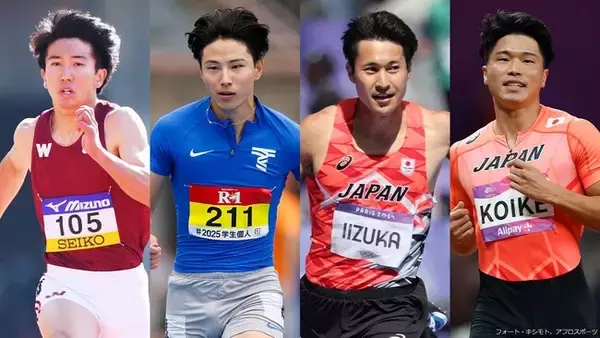 【セイコーGGP】世界リレー今季最高タイムメンバー井上直紀・愛宕頼や、飯塚翔太、小池祐貴など追加発表！［出場選手発表第14弾：男子・女子100m、男子200m、男子400m、女子1500m 追加発表］