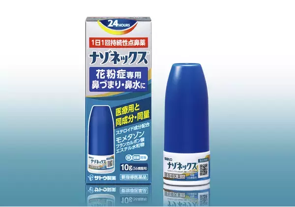 OTC薬初の「1日1回タイプ」点鼻薬『ナゾネックス点鼻薬＜季節性アレルギー専用＞』が新発売