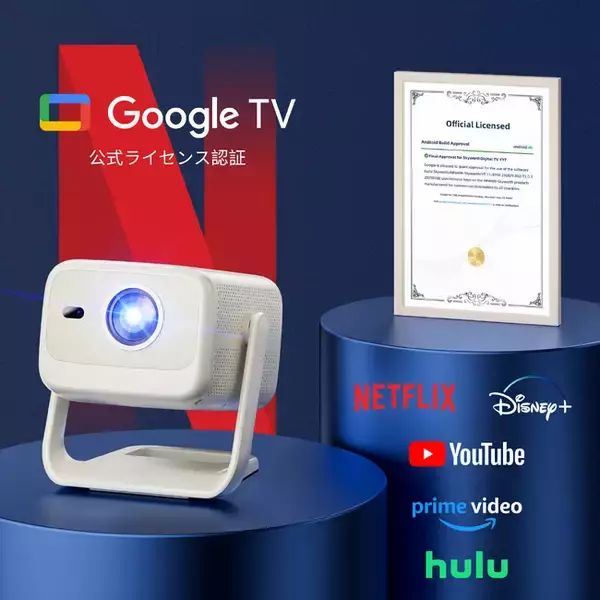 家庭が劇場に！Telonixium Google TV プロジェクター、期間限定イベントを募集中