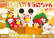 大人に大人気！「グミチョコボール＜国産白桃＞/＜2種のぶどうMIX＞」2月3日（火）新発売　あったらラッキー！金のチョコ玉入りにリニューアル「ザクザクチョコボール＜ピーナッツ＞」2月上旬発売