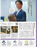 「スポーツ総合雑誌『Number』に村澤代表が掲載！」の画像1