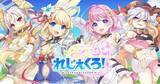 「DMM GAMES『れじぇくろ！～レジェンド・クローバー～』にて、4.5周年記念！100連目はSSR1体確定！1日1回10連無料ガチャを開催！さらに「ジョカ＆呂布」が新コンビキャラとして登場！」の画像1