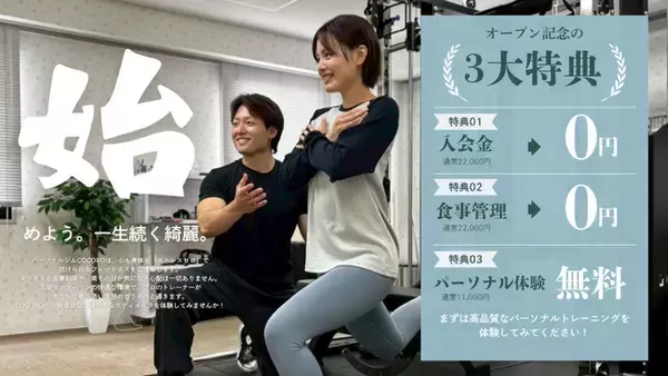 西船橋のパーソナルジム COCORO｜高品質で完全個室のパーソナルトレーニング！西船橋駅から徒歩5分で通える手ぶらOKのジム。初心者におすすめな無理のない食事管理とストレスフリーなダイエットをご提供