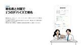 「建設分野でもご利用増加！eformsignで現場帳票のＤＸが本格化」の画像1