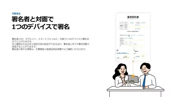建設分野でもご利用増加！eformsignで現場帳票のＤＸが本格化