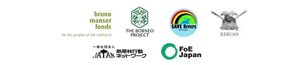 【プレスリリース/記者会見・取材のお願い】マレーシア・サラワク州政府と国際熱帯木材機関（ITTO） が進めるボルネオ島最後の原生林破壊と人権侵害