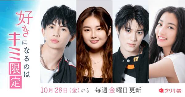 プリ小説 Bygmo Tiktokフォロワー470万人超の男性6人組アーティスト One N Only とのコラボ企画から生まれた連続オーディオドラマを10 28よりspotifyで独占配信 22年10月28日 エキサイトニュース プリ小説 Bygmo Tiktokフォロワー470万人超の男性6人組アーティスト One N Only とのコラボ企画から生まれた連続オーディオドラマを10 28よりspotifyで独占配信 22年10月28日 エキサイトニュース