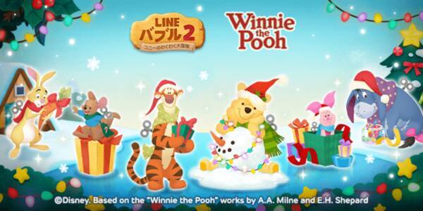 バブルシューティングゲーム Line バブル2 くまのプーさん のキャラクターたちが登場するイベントを開催 22年12月12日 エキサイトニュース
