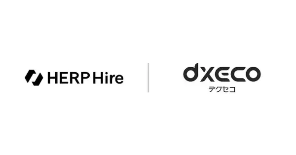 SaaS管理ツール「デクセコ」、「HERP Hire」と連携