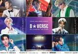 「【 #ARMY内覧会招待 緊急決定！】 #ARMY 必見！「B★VERSE」(BTS、星を歌う)　世界中のK-POPファンのための特別なTHE FACT MUSIC AWARDS EXHIBITION」の画像1