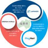 「ORENDA WORLD、地域の未来をAIで切り開く」の画像1