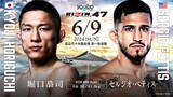 「【株式会社bf2】「ＲＩＺＩＮ．４７」出場　堀口恭司選手のスポンサード決定」の画像1