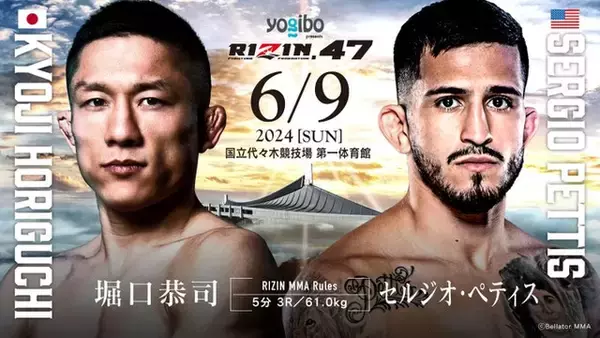 【株式会社bf2】「ＲＩＺＩＮ．４７」出場　堀口恭司選手のスポンサード決定