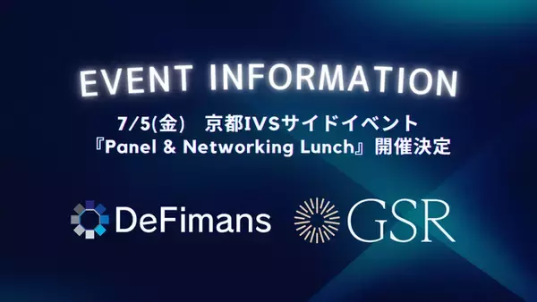 web3プロフェッショナルファームDeFimansとグローバルマーケットメーカーのGSR社、IVSサイドイベントを7/5(金)に開催決定！