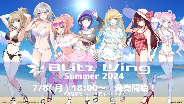 RIOT MUSIC、「Blitz Wing」所属アーティストの夏をテーマにした新作グッズ『Blitz Wing Summer 2024』を発売！