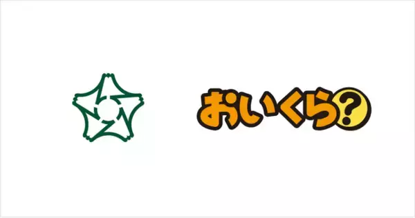 静岡県裾野市が不要品リユース事業で「おいくら」と連携を開始