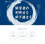 「株式会社セカンドマインド、1000億円経営顧問 伊藤雅仁氏を迎え、「経営のRe:デザイン」サービスの推進を強化」の画像1
