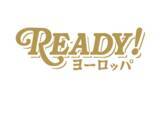 「海外旅行復活への新たな取り組みを実施　　　　　　　　　　　　　～JTB Ready！ヨーロッパ キャンペーン～」の画像1
