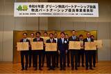 「久原本家グループ、令和6年度物流パートナーシップ優良事業者表彰にて最高位である国土交通大臣表彰を共同受賞」の画像1