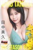 「令和のグラビアクイーン田中美久衝撃デジタル写真集「MIKU TANAKA」が３冊同時発売！」の画像1