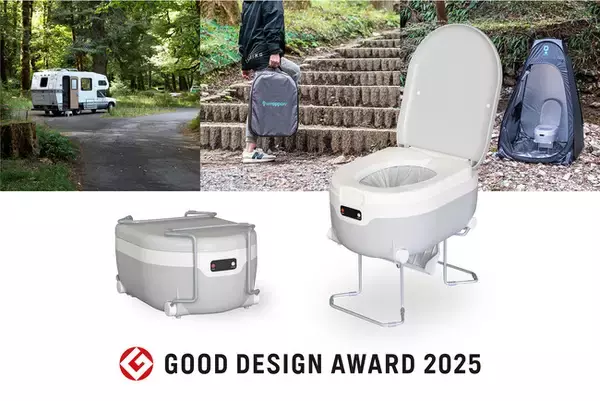 「2025年度グッドデザイン賞」受賞！衛生的でスタイリッシュな自動ラップ式トイレ「ラップポン・サニー」