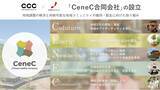 「CCCと中部電力ミライズによる「CeneC合同会社」の設立」の画像1
