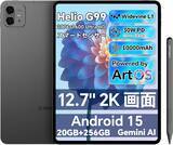 「【32309円ゲット】人気タブレット『Teclast ArtPad Pro』を期間限定の低価格でお得に購入可能！ Amazonセール開催(12/13から12/18まで)」の画像1