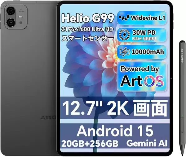 【32309円ゲット】人気タブレット『Teclast ArtPad Pro』を期間限定の低価格でお得に購入可能！ Amazonセール開催(12/13から12/18まで)