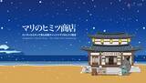 「韓国の観光都市として注目を集めている「江陵市(カンヌン市)」が東京の中心区渋谷にてPRイベントを開催」の画像1