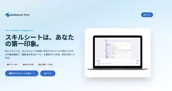 日本初※、非エンジニア経営者が"完全バイブコーディング"で商用SaaSを正式リリース。UooD株式会社、AIだけで開発したスキルシート作成SaaS「Skillsheet-Port」を提供開始