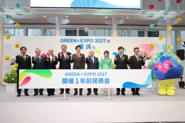 「GREEN×EXPO 2027 開催１年前発表会を開催しました」の画像