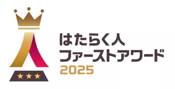 株式会社dotD、ミイダス×朝日新聞共催「はたらく人ファーストアワード 2025」でWhite受賞