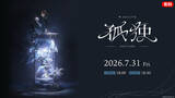 「【にじさんじ】叶3年ぶりの2ndライブ「孤独 -solitude-」 7/31、ニコ生で国内独占配信 樋口楓、剣持刀也、椎名唯華ら7名がゲスト出演」の画像1