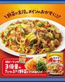 「主役は“ビーフン”ではなく“野菜”！通常品の３倍量の野菜が入れられるおかず専用焼ビーフンが誕生「ケンミン　おかず焼ビーフン」9月1日リニューアル発売」の画像1