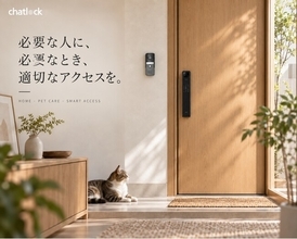 ChatLock、スマートロックと連携するVDPを展開。ペットシッター利用時の「確認してから開ける」玄関アクセスを提案