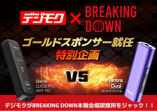 デジモクが『Breaking Down 21』真駒内アリーナの喫煙所2箇所をジャック。本編CM放映の2機種＋"半年6.9万台"のBESMO E-1を無料体験