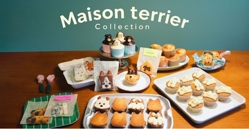 Maison terrierとPastreetが共同開発。「作る・包む・贈る」を楽しむ新コレクションを10月23日発売