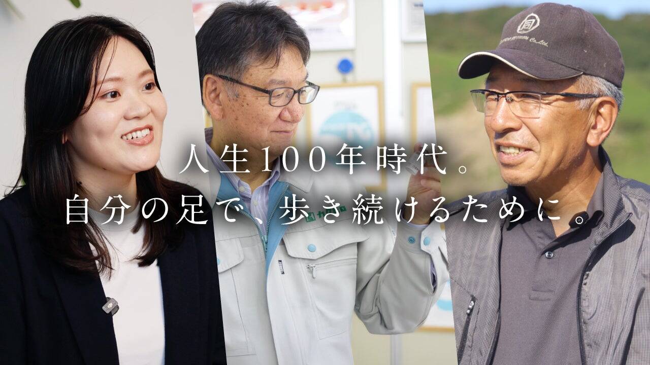 累計販売数60万袋突破の「あゆみ」の原点は祖父への想い――開発者が挑んだ、ひざ関節ケアサプリ「 あゆみ」誕生秘話