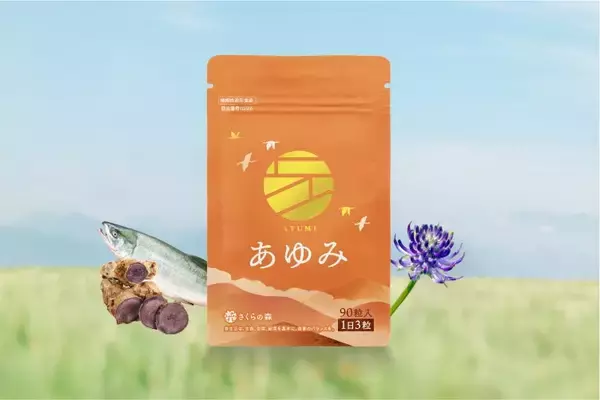 「累計販売数60万袋突破の「あゆみ」の原点は祖父への想い――開発者が挑んだ、ひざ関節ケアサプリ「 あゆみ」誕生秘話」の画像