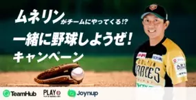 野球に興味があるこども達 一緒に野球をたのしもう Yoshimoto Enjoy Baseball とにかく野球をたのしむイベント 22年3月2日 エキサイトニュース