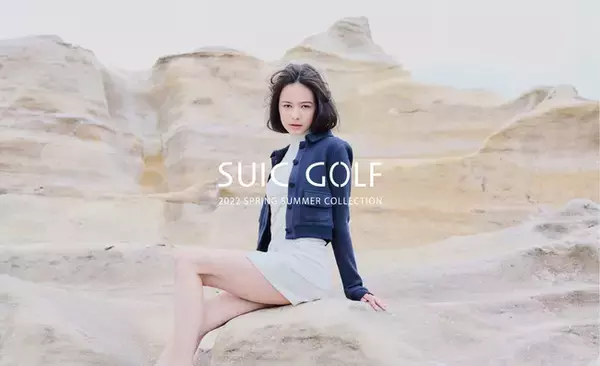 レディース向けゴルフウェアブランドSUIC GOLF 2022 SPRING SUMMER COLLECTION、2/20(日)より予約販売開始