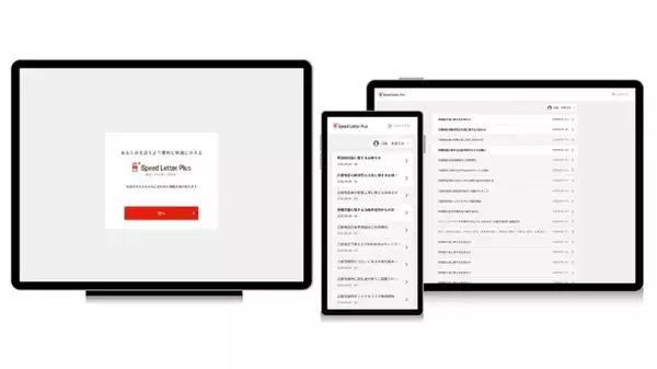 凸版印刷、自治体から送付する住民宛通知のデジタル化サービスを販売開始