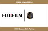 「埼玉県川越市からJリーグを目指す「COEDO KAWAGOE F.C」、富士フイルムビジネスイノベーションジャパン株式会社 埼玉支社と2022シーズンのクラブパートナー契約を締結」の画像1