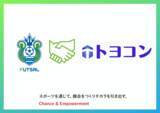 「【Chance&Empowerment project】株式会社トヨコン様とChance&Empowerment パートナー締結のお知らせ」の画像1