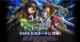 「DMM GAMES の人気作品「コードギアス 反逆のルルーシュ ロストストーリーズ」とコラボレーションしたクレジットカードが登場！」の画像1