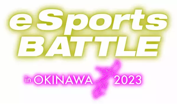 eSports BATTLE in OKINAWA 2023 東京予選大会の結果について